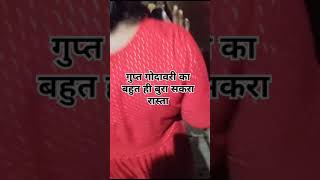 इसकी खोज लक्ष्मण जी ने धनुष मारकर किया था सीता जी के लिएchitrakoot ramayan ram shorts travel [upl. by Aniretake]