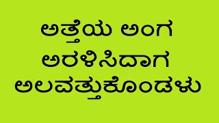 atteya anga aralisidaaga alavattukondalu [upl. by Ahsineg726]