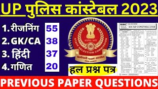 up police constable previous year paper  Up Police Constable 11 Feb 2024 Paper  up police ka paper [upl. by Rriocard865]