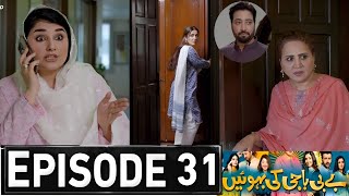 Baby Baji Ki Bahuwain Episode 31 Promo  Baby Baji Epi 31 Teaser  Baby Baji season 2 Epi 30 Review [upl. by Madelon583]