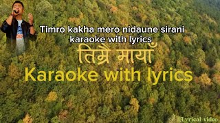 Timro kakha mero nidaune sirani karaoke with lyrics [upl. by Pedrotti812]