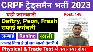 CRPF Tradesman Physical Test 2023  Daftry  Peon  Fresh Physical Test  CRPF Tradesman Physical [upl. by Luapnoj]