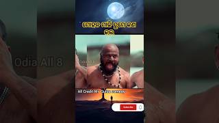 ମୋହନ ମାଜି ତୁମେ କଣ କଲ🤔 Mr Gulua comedy odiacomedy newodiacomedy mrguluacomedy shorts fyp [upl. by Ahsinod48]