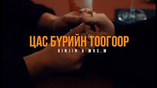 Ginjin amp Mrs M  Tsas Buriin Toogoor  Official Music Video [upl. by Sredna172]