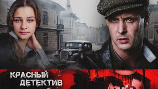 СТОЛИЧНЫЙ ДЕТЕКТИВ РАССЛЕДОВАНИЯ ВНУТРИ КРЕМЛЯ  Александровский сад  Сериал HD [upl. by Virgilia]