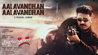 Aalavandhan Lyric Video  Aalavandhan  Kamal Haasan  Suresh Krissna  Raveena  Shankar–Ehsaan–Loy [upl. by Anivlek]