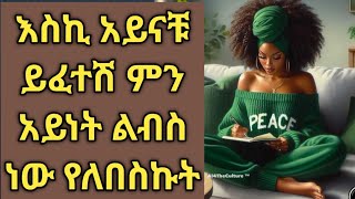 Hiwot tube is live ሰላም ነው ምሽቱ [upl. by Annodam]