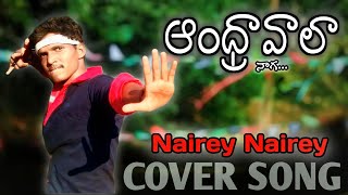 Nairey Nairey Full Video Song  Naga  Andhrawala movie nppentertainments Lobaviyouth Pl Subscribe [upl. by Ayela]