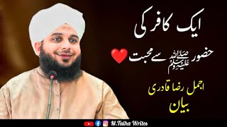 Ek Kafir Ki Hazoor ﷺ Se Mohabbat 🥺❤ Peer Ajmal Raza Qadri Byan MTalha Writes [upl. by Ehcram]