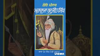 Maharaja Ranjit Singh PART 6 by Gyan Da Soma [upl. by Zulaledairam]