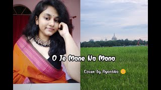 O Je Mane Na Mana  Rabindrasangeet Cover by Ayantika [upl. by Aihpos926]