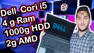 مراجعة لابتوب Dell inspiron core i5 3580  مواصفات لابتوب جيدة بسعر لا يتجاوز 350 دينار اردني [upl. by Mcnalley]