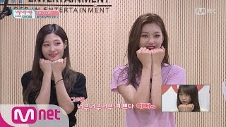 Produce 101 ′IOI with JYP′ 박진영과의 첫 만남 amp 안무 연습 현장공개 161012 EP21 [upl. by Anohs]