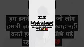 bollywood music sad truelovesong lovemusic love trueloves lovesong shayari truelovelyrics [upl. by Nallac]