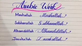 Arabic Words in Cursive Handwriting  Learn Cursive Handwriting letswritewithamna [upl. by Jerri285]