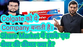 Share Market में Colgate की price क्या है  Colgate Palmolive share price analysis By Arvind Arora [upl. by Noirred]