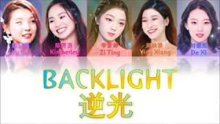 Produce 创造101《 逆光 Backlight 》 認聲歌詞 Color Coded CHNENGPIN [upl. by Nalat]