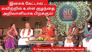 Music for Meditation and Healing  Sri Ganapathy Sachchidananda Swamiji tamil speech [upl. by Aikram627]