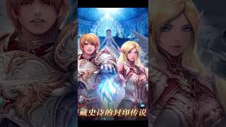 Browserbased Lineage 2 Awakening [upl. by Ttelrahc661]