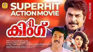 The King  Malayalam Full Movie  Action Thriller  Mammootty  Vani Viswanath  Suresh Gopi [upl. by Enialahs615]