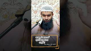 salafiyyah malayalam islamicvideos quran sunnah niyafbinkhalid [upl. by Itra]