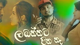 LabannataPinaNaලබන්නටපිනනෑDileepaSarangalyrics [upl. by Vizza]