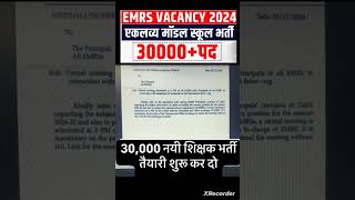 EMRS Teaching ampNon teaching 30000 vacancy 2024  shorts [upl. by Kahlil440]