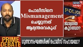 quotജനമൈത്രി പൊലീസല്ല നിയമമൈത്രി പൊലീസാണ് നമുക്ക് വേണ്ടത്quot Rejimon Kuttappan [upl. by Bride244]