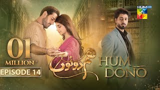 Hum Dono  Episode 14  CC 22nd October 2024  Kinza Hashmi amp Azaan Sami   HUM TV [upl. by Gaile868]