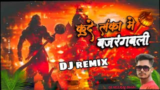 Kude Lanka Me Bajrangbali 2  Franky Trance Remix  Bhakti Dj neeraj bhai [upl. by Wallraff]