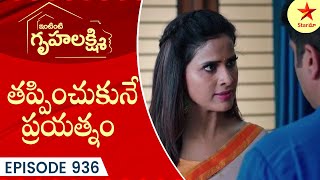 Intinti Gruhalakshmi  Episode 936 Highlight 3  Telugu Serial  Star Maa Serials  Star Maa [upl. by Atela]