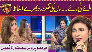 Maaye Ni MaayeFariha Pervez Sabko Rula Gain  Showtime With Ramiz Raja  EP 72 [upl. by Beore]