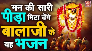 मेहंदीपुर बालाजी के भजन  Mehandipur Balaji Bhajan  2024 Balaji Bhajan  Mehandipur Dham Bhajan [upl. by Harod958]