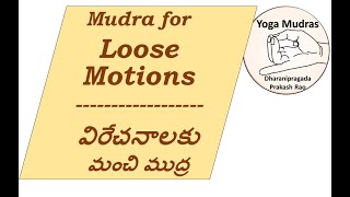 Loose Motions Mudra  Prana Vaayu Mudra  YogaMudras  by Dharanipragada Prakash Rao [upl. by Cohbert]