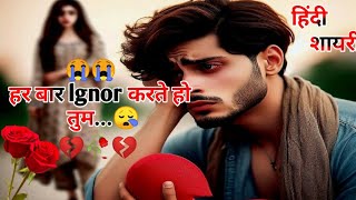 मै पागल था तू पगली  Sad shayari videobrokenheart hearttouchingsadsong heartshayari AkashviSas [upl. by Egarton]