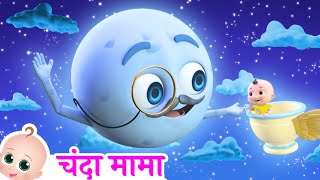 Chanda Mama Door Ke  चंदा मामा दूर के I 3D Hindi Rhymes  Hindi Poem For Kids [upl. by Akenna]