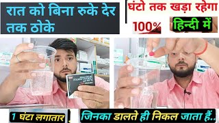 Manforce Tablet Khane Se Kya Hota Hai  Manforce 100 Mg Tablet Uses In Hindi  manforce 50 mg tablet [upl. by Pelaga563]