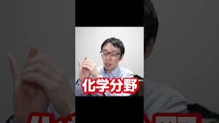 【高校入試対策法】大逆転！！井ノ塾流のやばいぐらい点数が上がる理科対策法！！【合格ボーダー・当日点・内申点】愛知県 公立高校 高校受験 高校入試 理科 [upl. by Enened25]