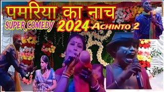 मुन्ना पटाल मां मनसा गान। पामरिया का नाच । YouTube contact 9955624238 [upl. by Anoyek826]