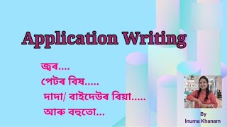 Application writing  Application for leave of absence  Application for fever [upl. by Mungam]