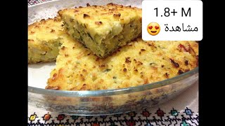 كراتان بالبطاطس لذيذة تقدم كوجبة رئيسية Gratin Pomme de Terre  Potatos Gratin [upl. by Notsnarc]