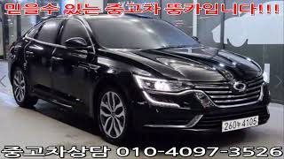 뚱카에서 르노삼성 SM6 20 GDe RE 차량을 추천드립니다 [upl. by Woolcott]