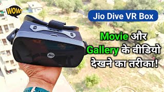 Jio Dive Me Movie Kaise Dekhe Jio Dive Me Gallery Ki Video Kaise Dekhe [upl. by Clark433]