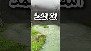 Surah AlIkhlas  The Purity of Monotheism by Yousaf Al Shoowaiye [upl. by Keung474]