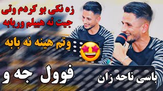 Kisra Dewana 2019 Track2 Full jawZange bo krdm wte jet ahelm wrya ba [upl. by Aimek]