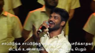 மதியாதார் முற்றம் மதித்தோரு Mathiyaathar Mutram Mathithoru ஒளவையார் பாடல் Avvaiyar Song ஜேம்ஸ் [upl. by Joris]