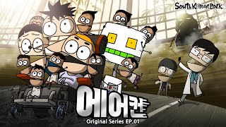 EP01 에어컨 [upl. by Anilat]