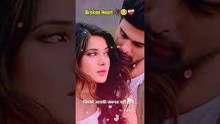 Mohabbat aksar ussi se hoti hai jisko aap ki jarurat nahi hotiBroken Heart🥺❤️‍🩹Youtube shorts [upl. by Rojas]