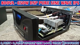 800VA DSP Pure Sine Wave ips price in Bangladesh  650W Sine wave ips  12V To 220V sine wave ips [upl. by Lexerd]