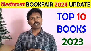 Top 10 Books of 2023  Chennai Book fair 2024  Book fair update  Tamil Book Suggestion [upl. by Enetsirhc]